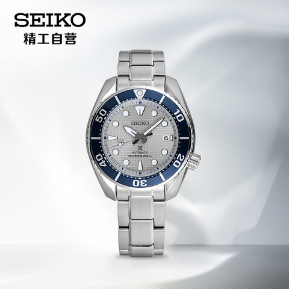 SEIKO Prospex Sumo China Limited Edition SPB367 SPB367J SPB367J1 Automatic